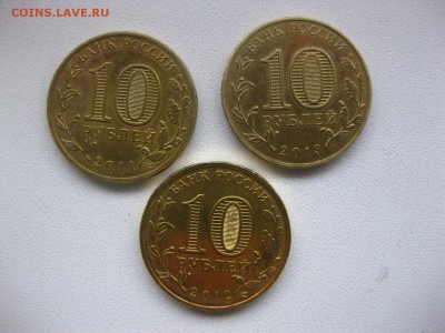 РОССИЯ, 10 рублей 3шт. (юбилейные+Арка) до 01.02.2015г - IMG_1738.JPG