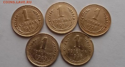 1к 1926г,27,28,29,33. - DSCF6647.JPG