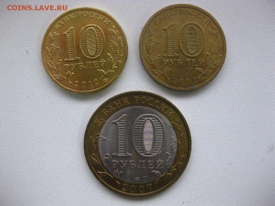 РОССИЯ,10 рублей 3шт. (1150 лет+Хакасия+Арка) до 01.02.2015г - IMG_1740.JPG