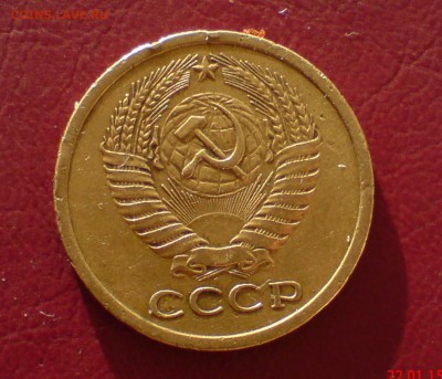 5 копеек 1971г - DSC00004_cr