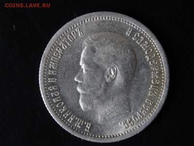 В КОЛЛЕКЦИЮ! - 25 копеек 1895 AU до 31.01. до 23.00 - DSC03638.JPG