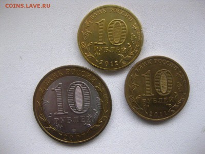 РОССИЯ, 10 рублей 3шт. (Курск+Хакасия+Арка) до 01.02.2015г - IMG_1742.JPG