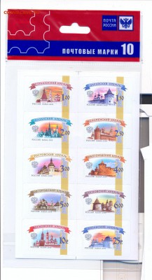 современные марки России - сканирование0018