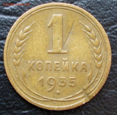 1  КОП  1935 ст.  до  04.02.2015  23-00 - 1-35 рев 3