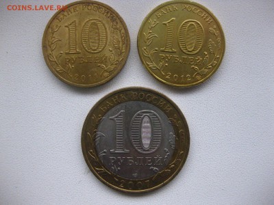 РОССИЯ, 10 рублей 3шт. (Ельня+Хакасия+Арка) до 01.02.2015г - IMG_1744.JPG