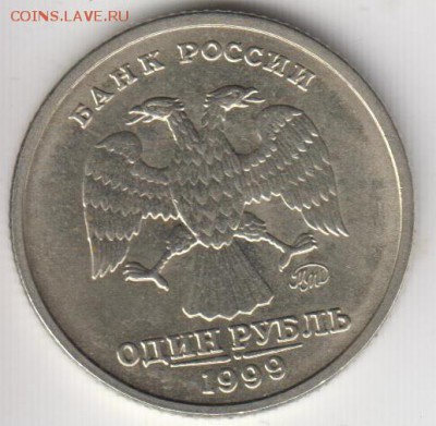 1 рубль 1999 ММД.Пушкин.Остатки блеска. До3.2.15 в 22.00 - пушш2
