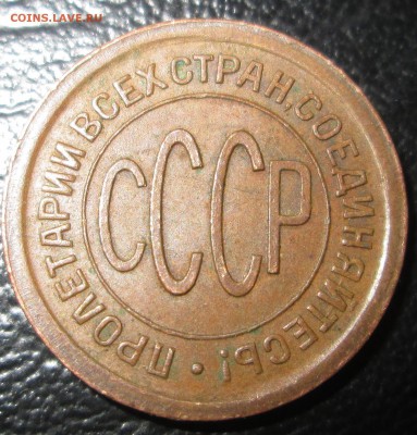 2 копейки  1925 неплохая - полов ав