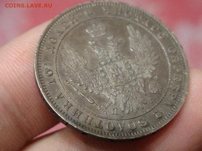 В КОЛЛЕКЦИЮ! - Полтина 1850 год до 31.01. до 23.00 - DSC03642.JPG