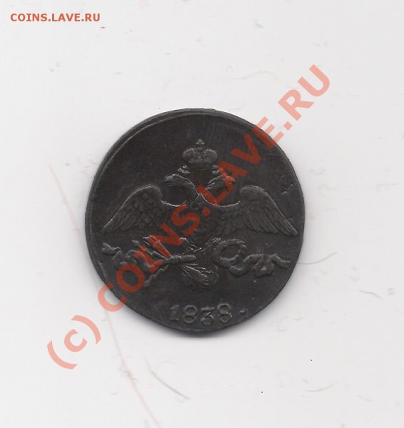 2 копейки.СМ.окончание 26 в 19-00 по москве - Scan-100524-0003