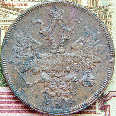 5 копеек 1861 ем - DSCN5739 (3).JPG