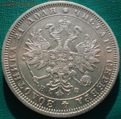 1 рубль 1880 - DSC01516.JPG
