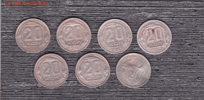 20 копеек дореформа 7 шт. до 1.02 в 22.00 - IMG_20150130_0001