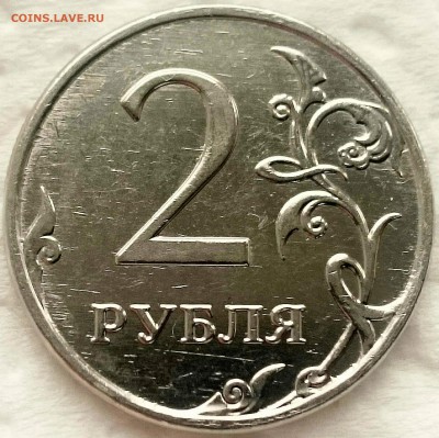 2 рубля 2009 М, шт. Н-4.12 Б или В? - IMG_20150130_103516