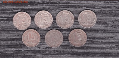 15 копеек дореформа 7 шт. до 1.02 в 22.00 - IMG_20150130_0003
