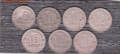 10 копеек дореформа 7 шт. до 1.02 в 22.00 - IMG_20150130_0005