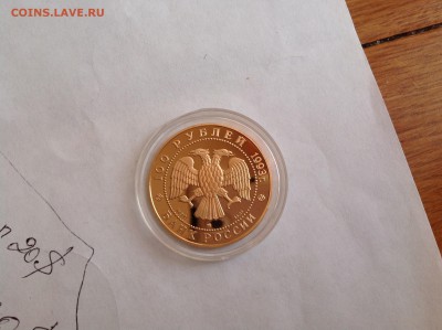 100 руб 1993 г П И Чайковский Оценка - image