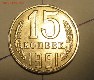 10руб.1993г.ЛМД-оценка - IMG_1769.JPG