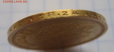 10 рублей 1899 АГ - г3
