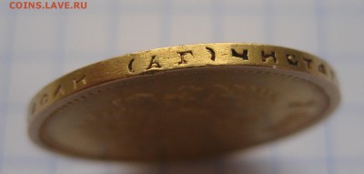 10 рублей 1899 АГ - г1