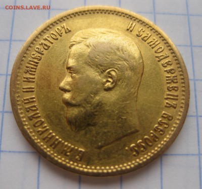 10 рублей 1899 АГ - 22