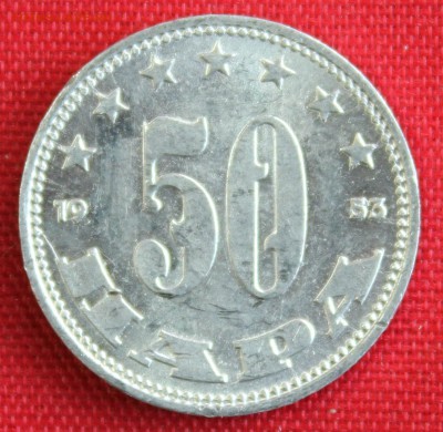 С 1 руб. ЮГОСЛАВИЯ 50 пара 1953г. В БЛЕСКЕ до 5.02.15г. в 22 - IMG_3527.JPG