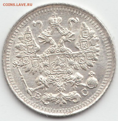 Россия, 5 копеек 1915 года (ВС), на оценку. - 5VS_1