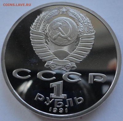 Прокофьев пруф без запайки до 05.02.15 г. - DSC00167.JPG