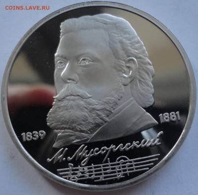 Мусоргский пруф без запайки до 05.02.15 г. - DSC00170.JPG