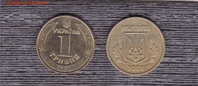 1 гривна 2002.06 до 1.02 в 22.00 - IMG_20150130_0008