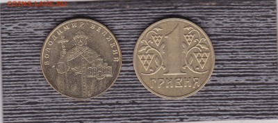 1 гривна 2002.06 до 1.02 в 22.00 - IMG_20150130_0007