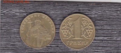 1 гривна 2003.06 до 1.02 в 22.00 - IMG_20150130_0009