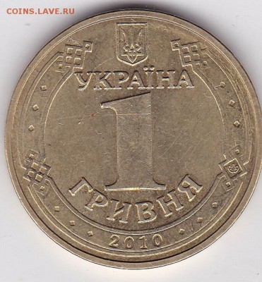 1 гривна 2010. 65 лет Победы до 1.02 в 22.00 - IMG_20150130_0012