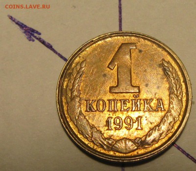 10руб.1993г.ЛМД-оценка - IMG_1773.JPG