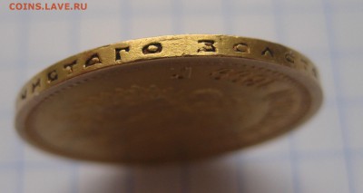 10 рублей 1899 АГ - г2