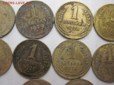 1 коп. 1926,27,28,29,31,33,36,56 до 03.02.15 - IMG_1746.JPG