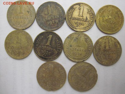 1 коп. 1926,27,28,29,31,33,36,56 до 03.02.15 - IMG_1744.JPG