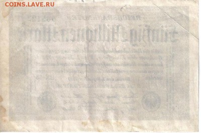 Германия 50 млн марок 1923г бел.бум до 2.02 22.00мск - Германия 50 млн марок 1923г бел.бум-2