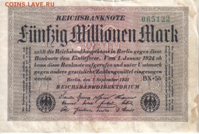 Германия 50 млн марок 1923г бел.бум до 2.02 22.00мск - Германия 50 млн марок 1923г бел.бум-1