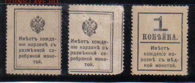 Марки-деньги сдвиги, гашения до 2.02 22.00мск - Марки-деньги сдвиги, гашения-2