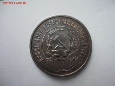 50 копеек 1922 ПЛ 2 шт. - DSC01804.JPG