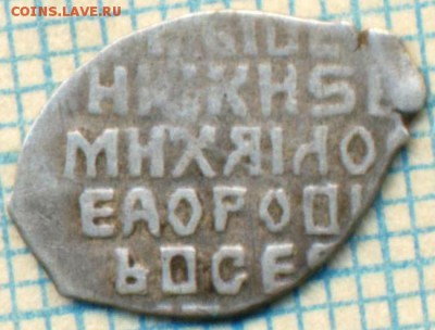 ФальшакМихаилФёдорович,КГ877(7ст.р),до04.02.2015г. 22.00 по - 877 040 о