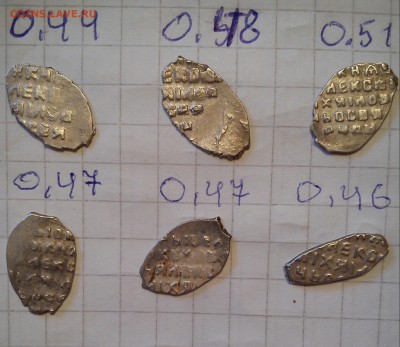 чешуйки алекс.мих.6шт до 04.02.15г в 18 30 - АМ  1