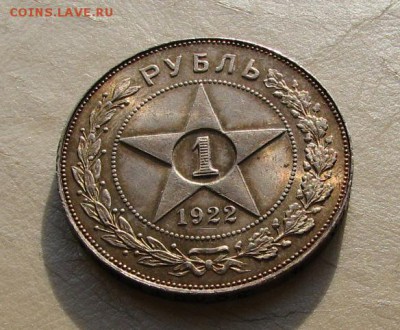 1 рубль 1922г.(П.Л) до 4.02.15г 21:00 МСК - IMG_0400.JPG