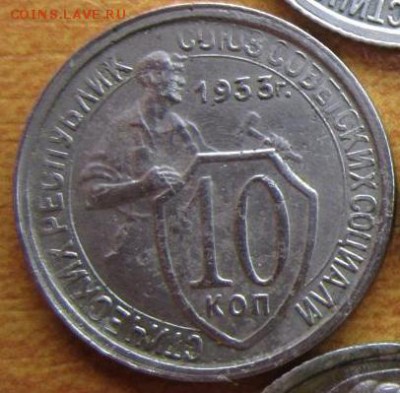 10 коп __1933__  до  04.02.2015  23-00 - 10-33 рев-3.JPG
