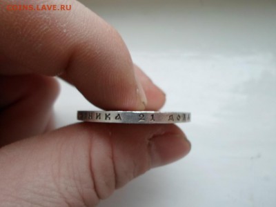 Рубль 1613-1913 - SAM_0347.JPG