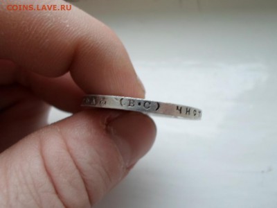 Рубль 1613-1913 - SAM_0345.JPG