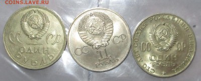 1 рубль Ленин 100,Победа 20,Победа 30- шт.блеск - юб.рев