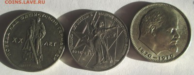 1 рубль Ленин 100,Победа 20,Победа 30- шт.блеск - юб рев 2