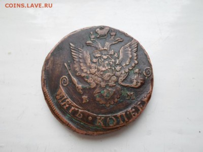 5 копеек 1783г - SAM_0354.JPG