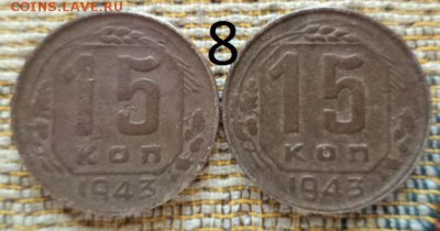 15 копеек 1933-36-39-46-48-49-53-55-57 год (15 монет) - DSC01971.JPG